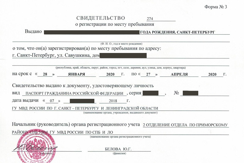 временная регистрация в Луге временная регистрация в Луге