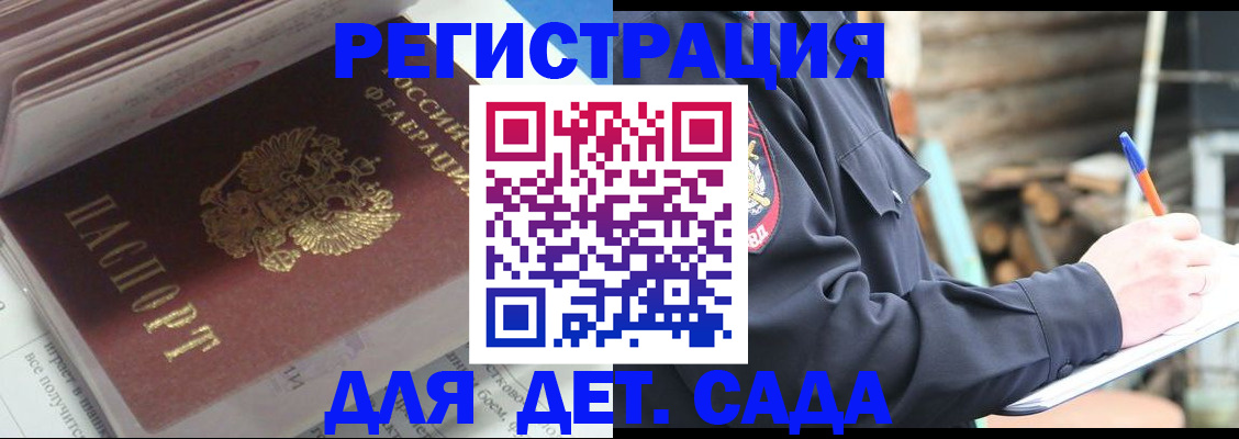 прописка гарантия в Луге